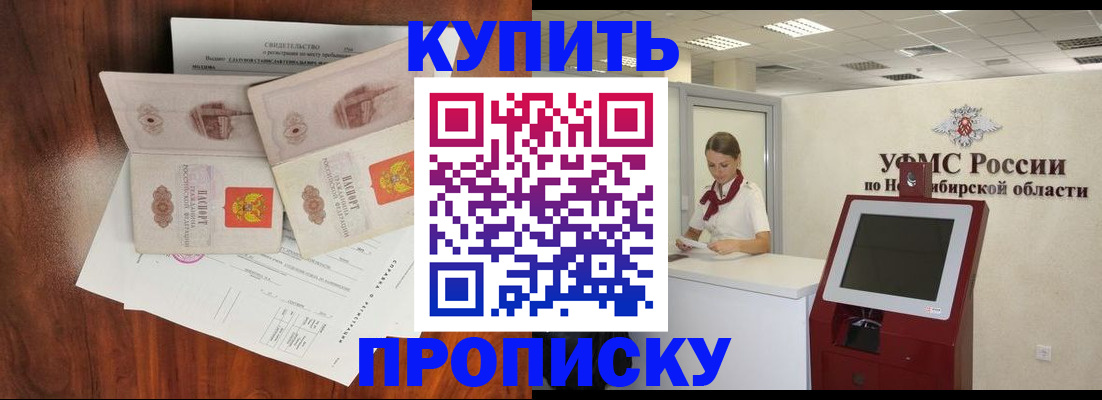 временная регистрация поиск в Кемеровской области