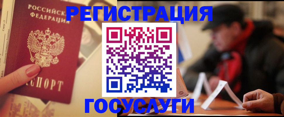 регистрация в Кемеровской области